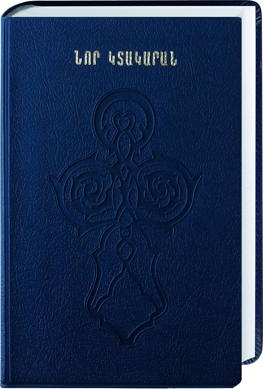 Armenisch West, Neues Testament, revisiert, gebunden, blau