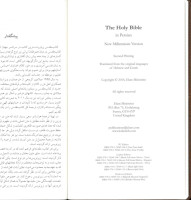 Farsi / Persisch, Bibel New Millenium Version, gebunden, Kunstleder, braun