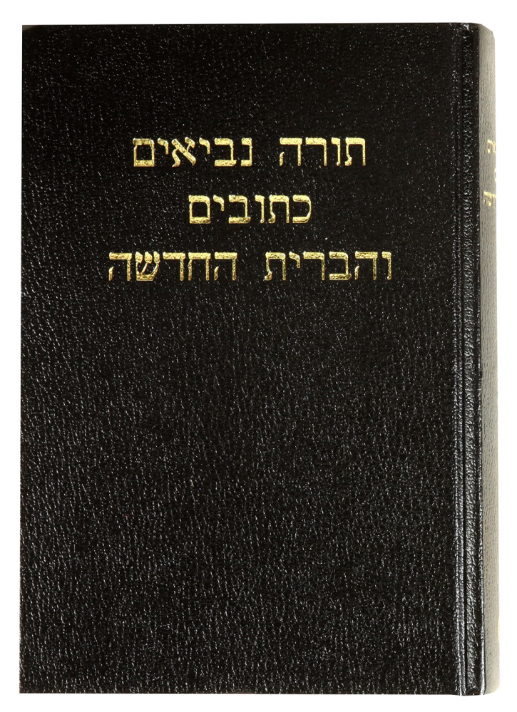 Modern. Hebräisch, Bibel