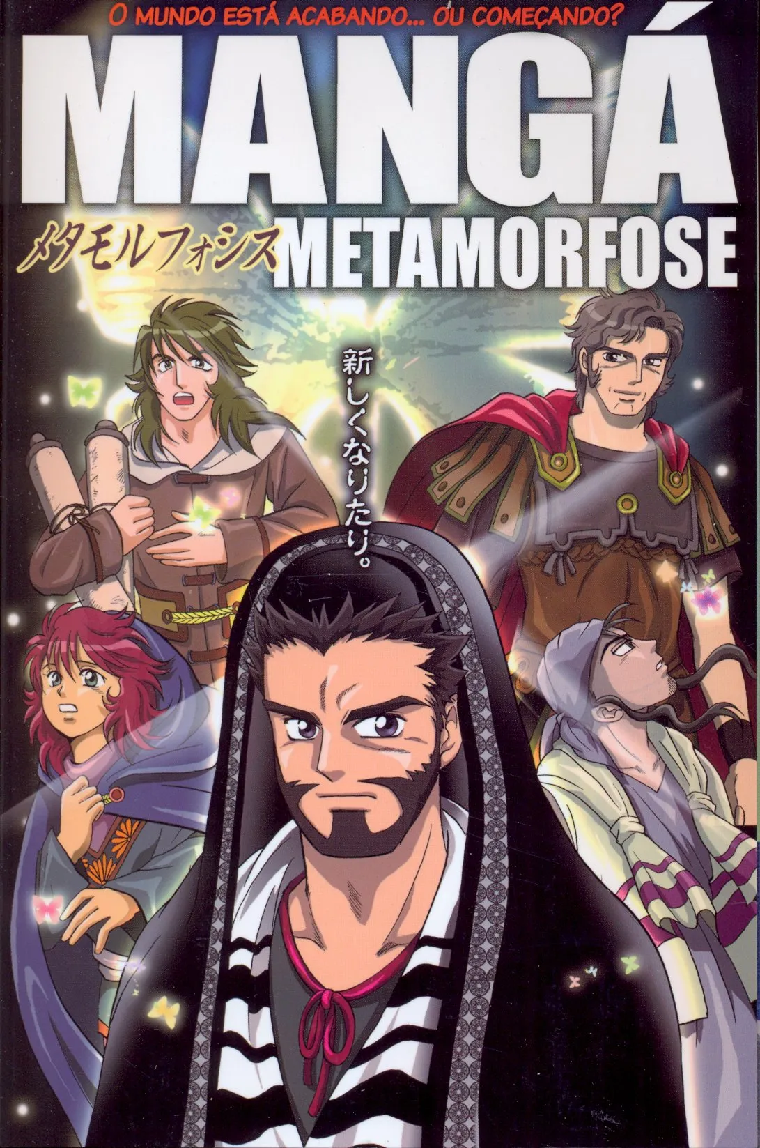 Mangá Metamorfose - O mundo está acabando... ou começando? (portugiesisch)