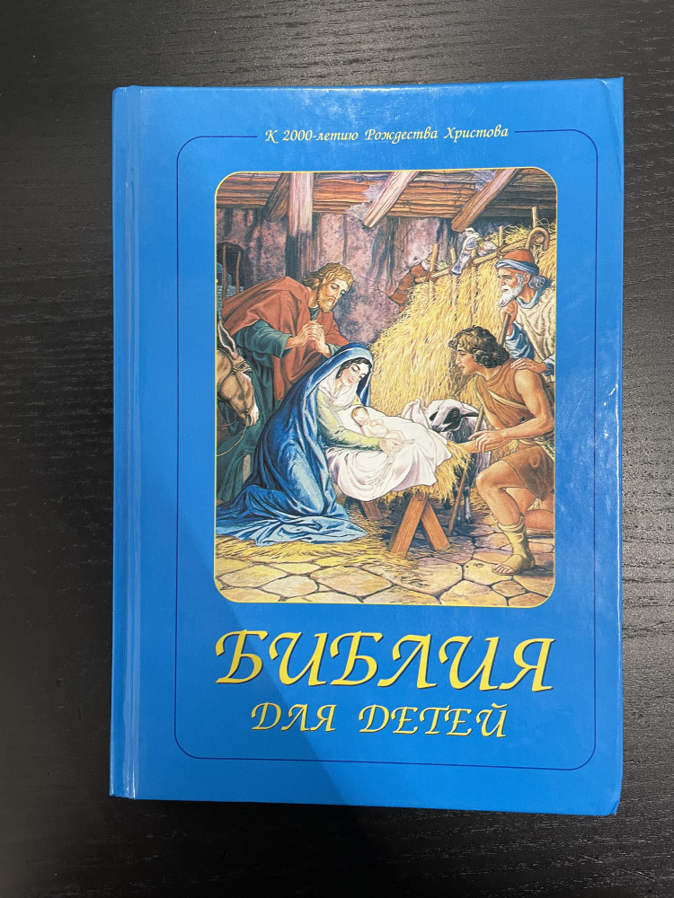 Russisch, Kinderbibel