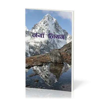 Nepali, Neues Testament, Paperback