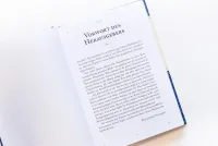 Der Jakobusbrief - Eine Auslegung aus messianisch-jüdischer Perspektive