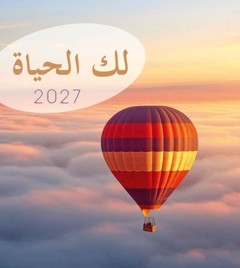 Arabisch, Leben für dich - Postkartenkalender