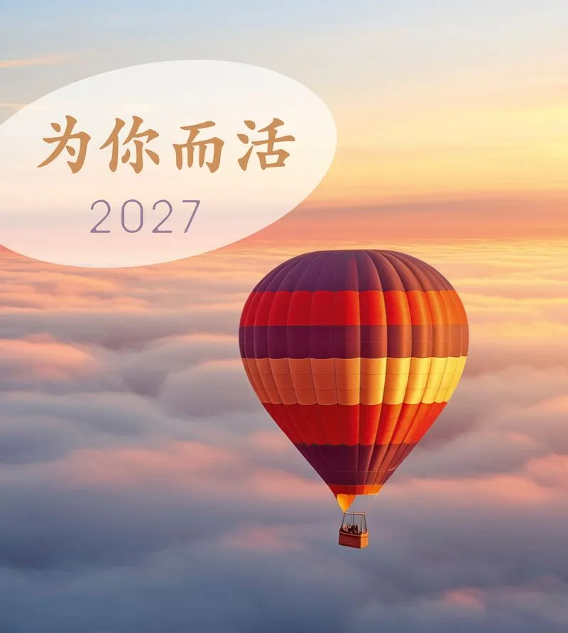 Chinesisch - Leben für Dich - Postkartenkalender