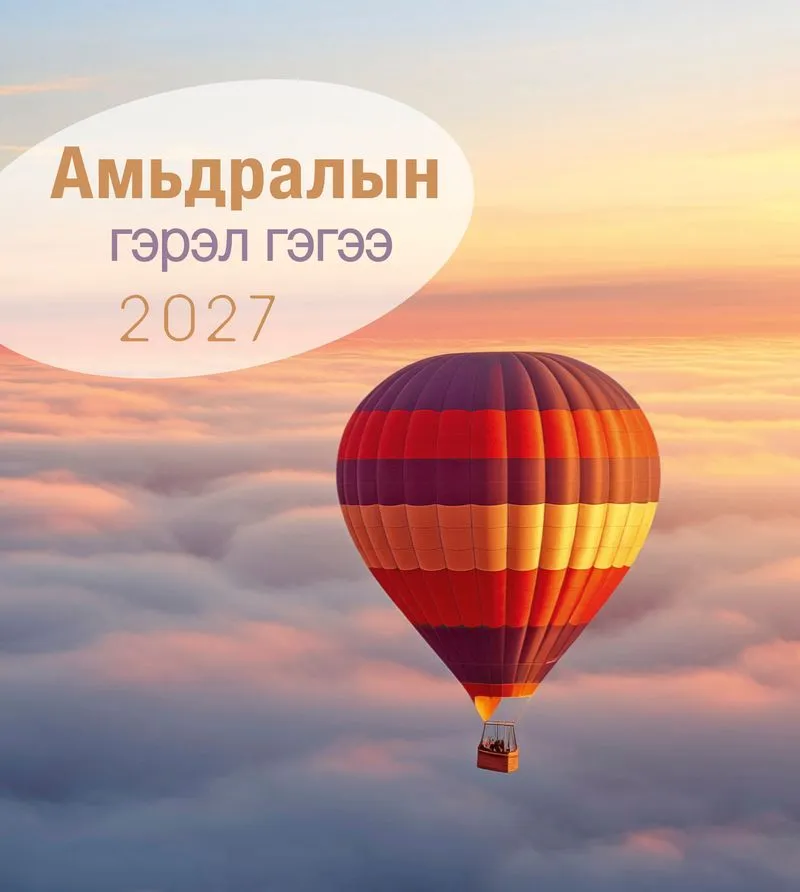 Mongolisch, Leben für dich - Postkartenkalender mit Bilder aus der Mongolei