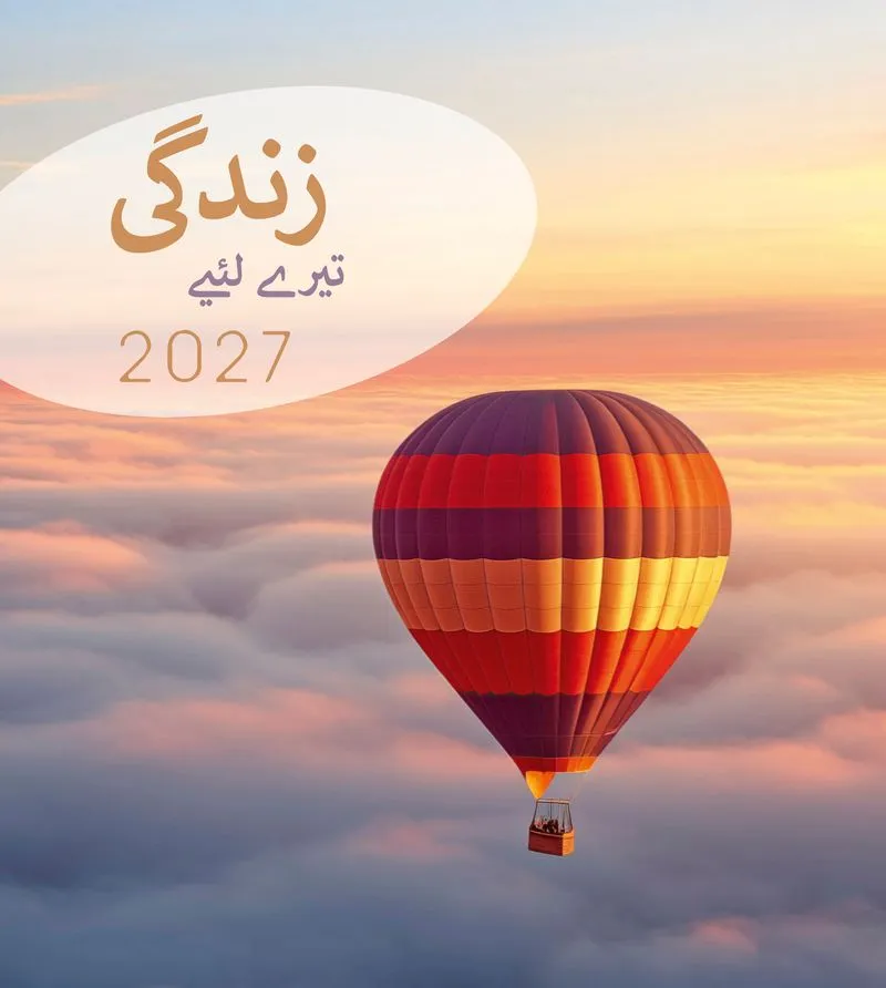 Urdu, Leben für Dich - Posterkalender