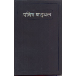 Bibel (Hindi)