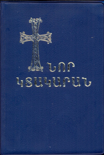 Armenisch West, Neues Testament, revidiert, umschlag biegsam