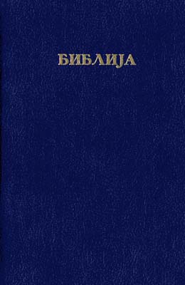 Mazedonisch, Bibel Kompakt, blau/schwarz, gebunden