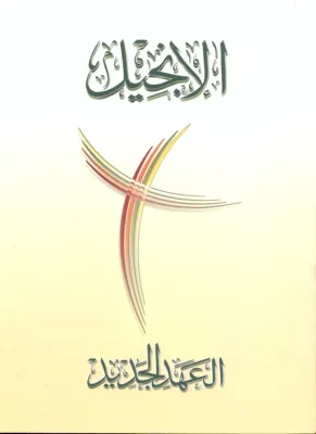 Arabisch, Neues Testament, Van Dick, Paperback