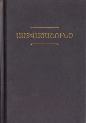 Armenisch Ost, Bibel, kartonniert schwarz