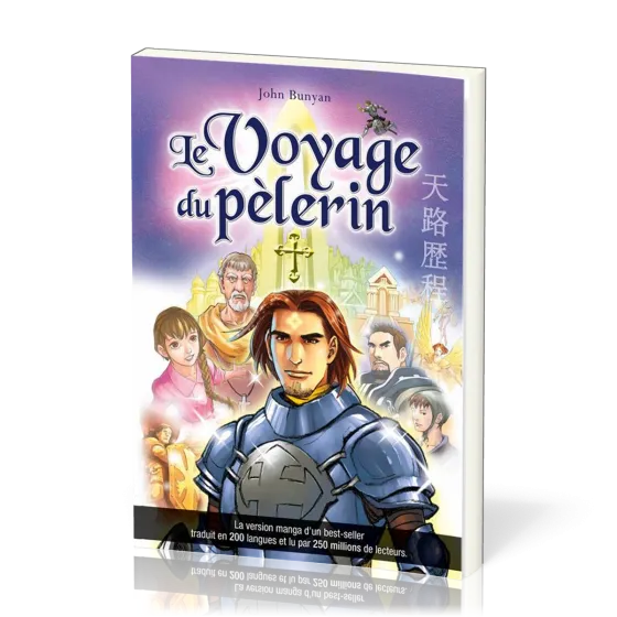 Voyage du pèlerin (Le) - La version manga d'un best-seller