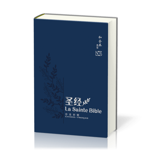 Chinesisch-Französisch, Bibel - (Französisch : version NBS)
