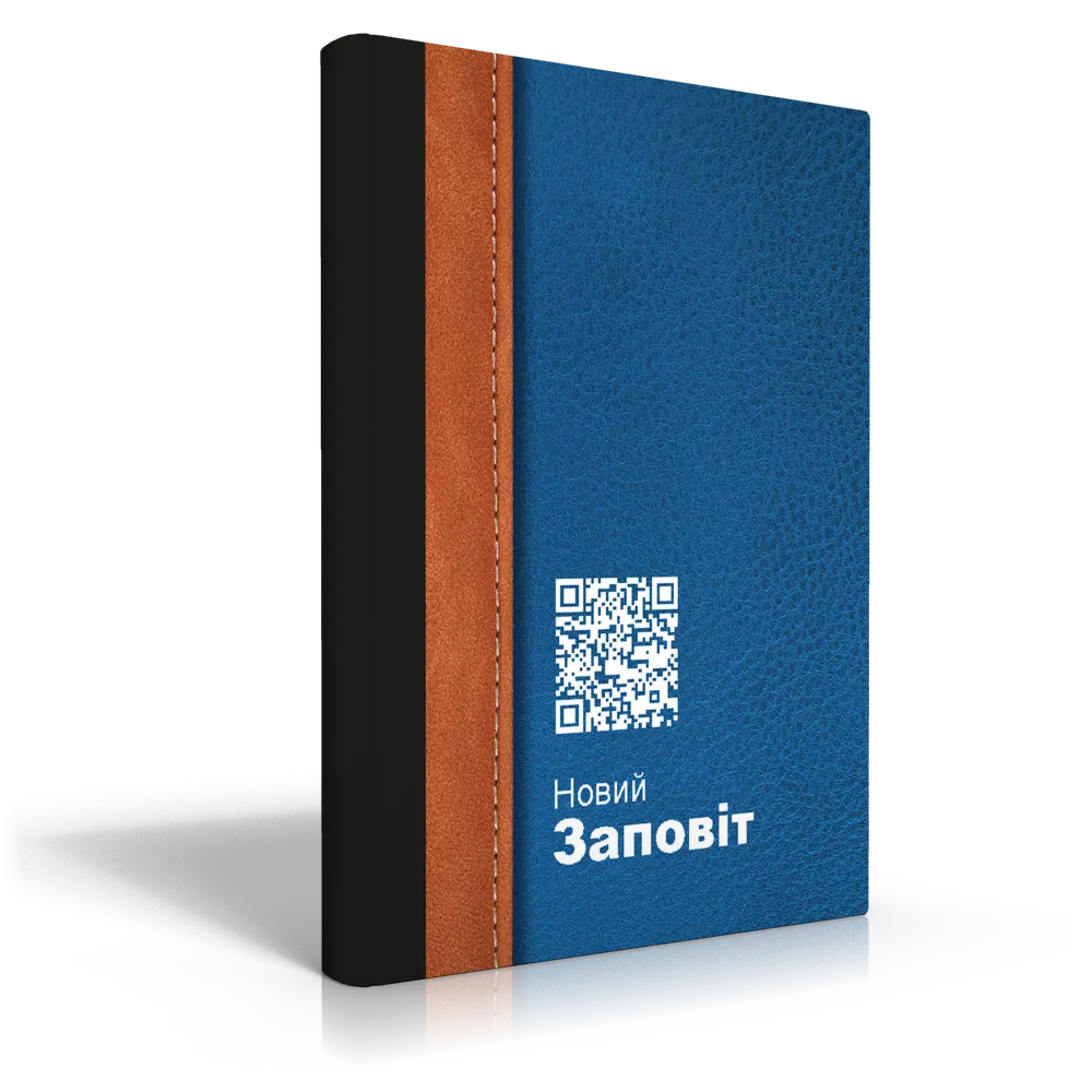 Ukrainisch, Neues Testament - Easy-to-Read Version