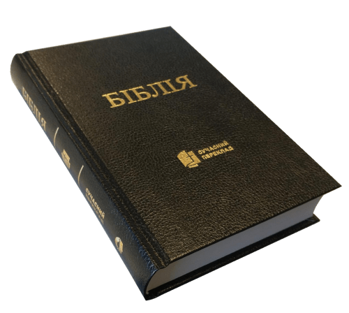 Ukrainische Bibel - Ukrainian Modern Translation