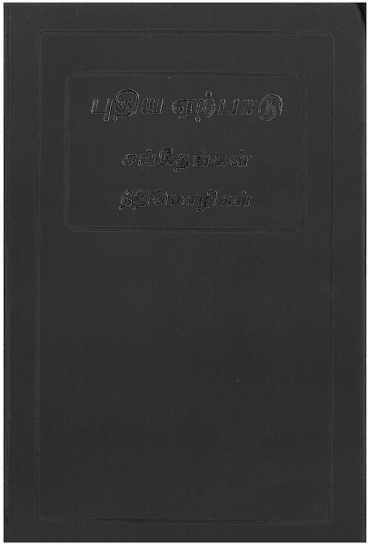 Tamil, Neues Testament, Psalmen & Sprüche, Old Version