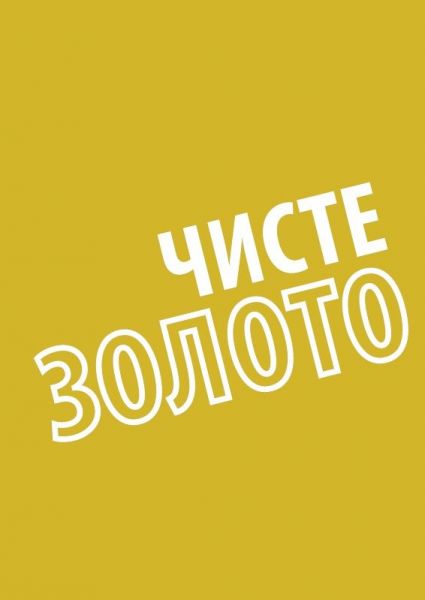 Ukrainisch, echtes Gold