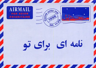 Farsi (Persisch), Ein Brief für dich